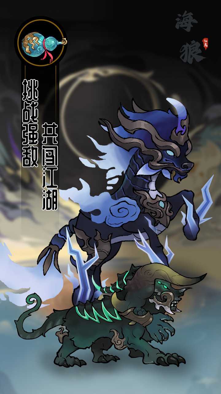 海狼（免费买断版0.1折）
